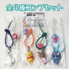コンプ ディズニーキャラクター カラフルマルチチャーム 全4種 セット