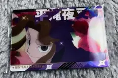 忍たま乱太郎 ツインウエハースの段 其ノ二 平滝夜叉丸