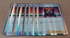 ★ポケモンカード★ボスの指令 フラダリ 8枚セット