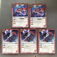 バトスピ ピクシスリザード 3枚、エリダヌス・ドラゴン 3枚 - メルカリ