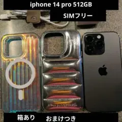 【極美品】Apple iPhone 14 Pro 512GB　スペースブラック