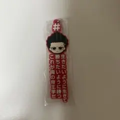 ブルーロック 目印キーホルダー 馬狼 照英
