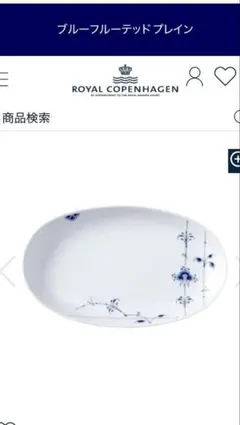 ROYAL COPENHAGEN ブルーパルメッテ オーバルディッシュのサムネイル