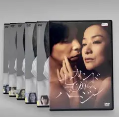 セカンドバージン DVD 全5巻 + 劇場版
