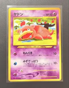 PSA9】ポケモンカード旧裏 ヤドン neo 金、銀、新世界へ - メルカリ