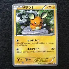 デデンネ：プロモカードパック第4弾 PROMO SM-Pプロモカード 215