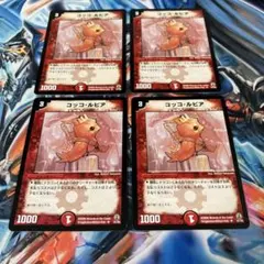 コッコルピア　旧枠