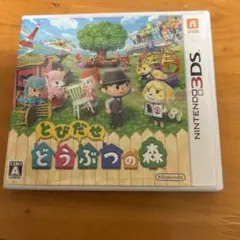 3DS とびだせ どうぶつの森