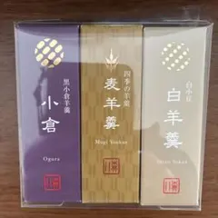 小城羊羹 小型羊羹8個 佐賀 小城銘菓初祖 村岡総本舗 ひとくち羊羹