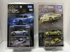 トミカアンリミテッド ワイスピ ワイルド・スピード ブライアン 2台セット