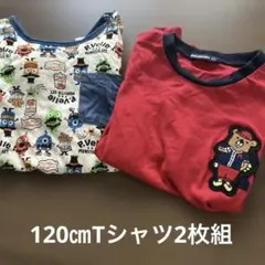 120㎝Tシャツセット