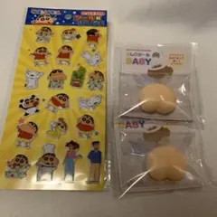 クレヨンしんちゃんぷっくりしたシール＆入手困難！BABYおしりシール2個セット