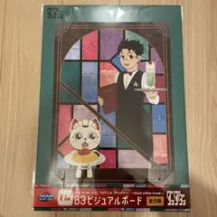 ダンダダン　セガ　ラッキーくじ A賞