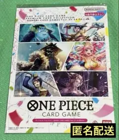 未開封】ワンピース プレミアムカードコレクション 23-24 Edtion