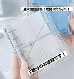 SEVEN MINT 3つ折りクリアバインダー（A6・6穴） - メルカリ