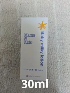 ママアンドキッズ　ベビーミルキーローション　30ml