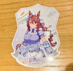 ウマ娘　キャラポップストア　C賞　ダイカットイラストシート　スーパークリーク