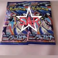 ポケモンカードゲーム ニンジャスピナー 2パック