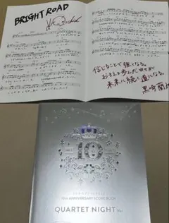 うたプリ 10th スコアブック SCORE BOOK 蘭丸 黒崎蘭丸