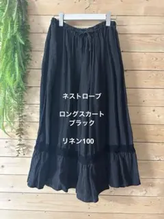 リネン ロングスカート