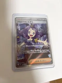 ポケモンカード　アセロラのいたずら SR メガシンフォニア