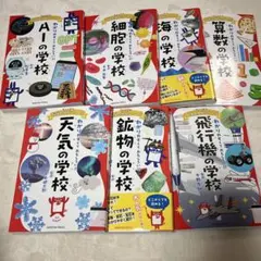 レア　美品　帯つき　ニュートン科学の学校シリーズ　10冊 レア 美品 帯つき ニュートン科学の学校シリーズ 10冊 - メルカリ