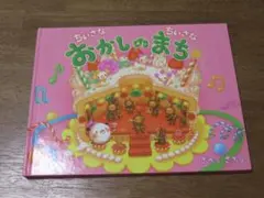 えのき様 リクエスト 2点 まとめ商品