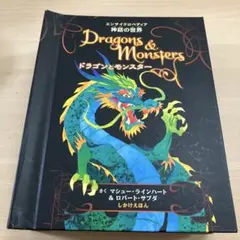 ☆今だけ値下げ中☆】デーモンの召喚 絵違い デーモンの将星 【超美品