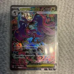 メガドラミドロex SAR MEGA 拡張パック ニンジャスピナー 116/0…