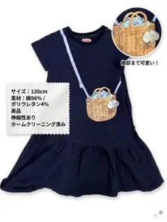 【普段着に】ケイトスペード キッズ 半袖ワンピース 130 ネイビー かごバッグ