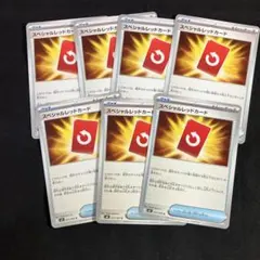 スペシャルレッドカード 7枚　【ニンジャスピナー】　※匿名配送