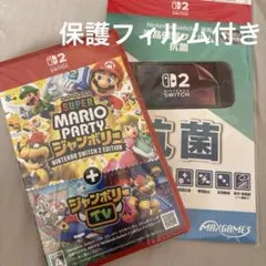 スーパー マリオパーティ ジャンボリー Switch 2 ＋ ジャンボリーTV