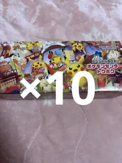 ポケモンセンタートウホク　スペシャルBOX サプライのみ ×10