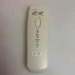 【K-79】DAIKO照明用リモコン