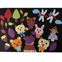 壁面　動物　製作　秋　9月　10月 11月