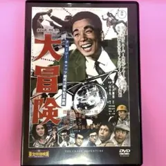 大冒険】東宝特撮映画…DVDコレクション 65 - メルカリ