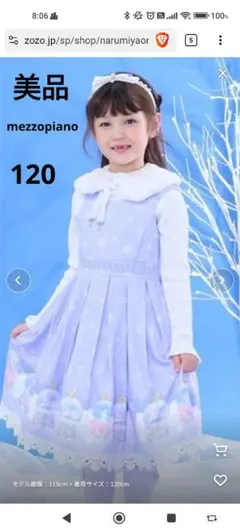 【美品】メゾピアノ　フォーマルドレスセット120 メゾピアノ プリンセスのようなピンクのロングドレス 120