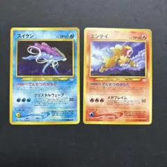 【状態⭕️タグ付き】ライコウ、エンテイ、スイクン　セット エンテイ ライコウ スイクン」の激安通販 | magi