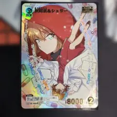 美品 灰原哀 mrp コナンカードゲーム コナン カード