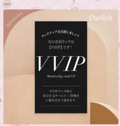 Darich ダーリッチ 福袋 まとめ買い