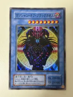 遊戯王 マジシャン・オブ・ブラックカオス、カオス-黒魔術の儀式