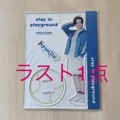 Stray Kids ヒョンジン　アクスタ