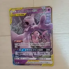 ミュウツー&ミュウGX RR SM11 ミラクルツイン 029/094 - メルカリ