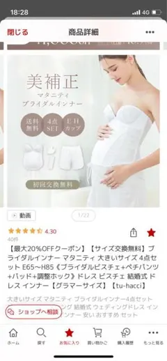 あずきばー Wacoal ブライダルインナー F65 ウエストニッパー58 あずきばー様専用 Wacoal ブライダルインナー F65 ウエスト