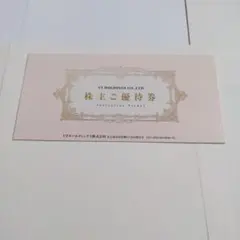 KeeperLABO　キーパーラボ20%割引券等　株主優待　VTホールディングス