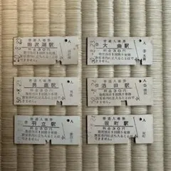 2026年最新】国鉄 硬券 入場券の人気アイテム - メルカリ