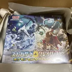 【新品未開封】スノーハザード & クレイバースト ポケモンセンター ジムセット