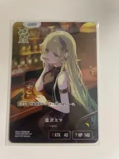 XrossStars クロスタ 藍沢エマLRP 1枚 - メルカリ