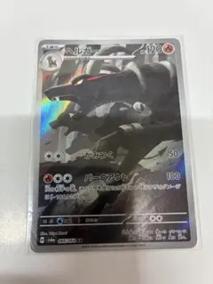 ヘルガー AR スカーレット&バイオレット 拡張パック ナイトワンダラー