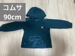 コムサイズム　パーカー　90cm グリーン ベロア